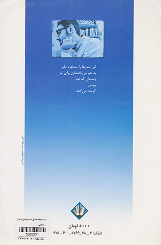 دیگر خودت هم این همه تو نیستی